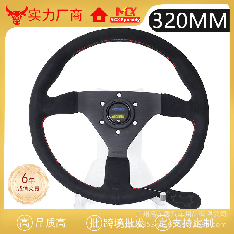 跨境热销改装v2磨砂皮方向盘13寸320mm翻毛皮红线赛车竞技方向盘