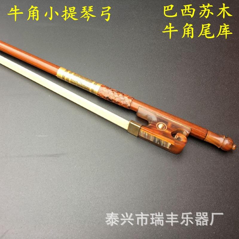 演奏级小提琴弓子纯马尾黄牛角雕花手工巴西苏木小提琴弓4/4