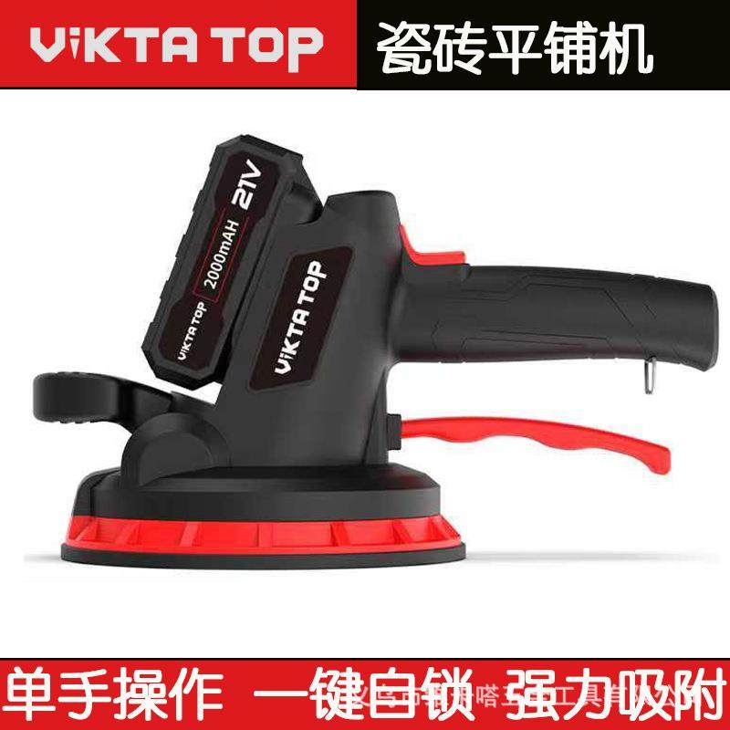 瓷砖平铺机大功率铺砖神器智能贴砖振动器自动铺砖工具电动震动器,机械设备,其他机械设备,淘宝优惠券,粉丝福利购,淘宝优惠卷