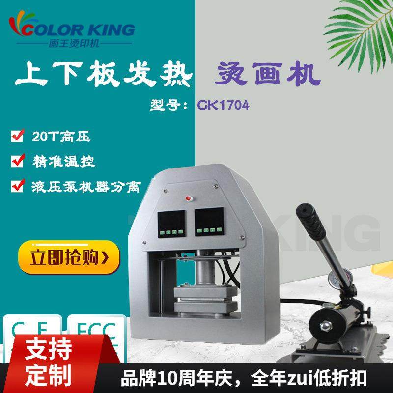 双面发热手动液压烫画机12*12CM平板植物油热压机20T高压热转印机,纺织面料/辅料/配套,纺织机械配件,淘宝优惠券,粉丝福利购,淘宝优惠卷