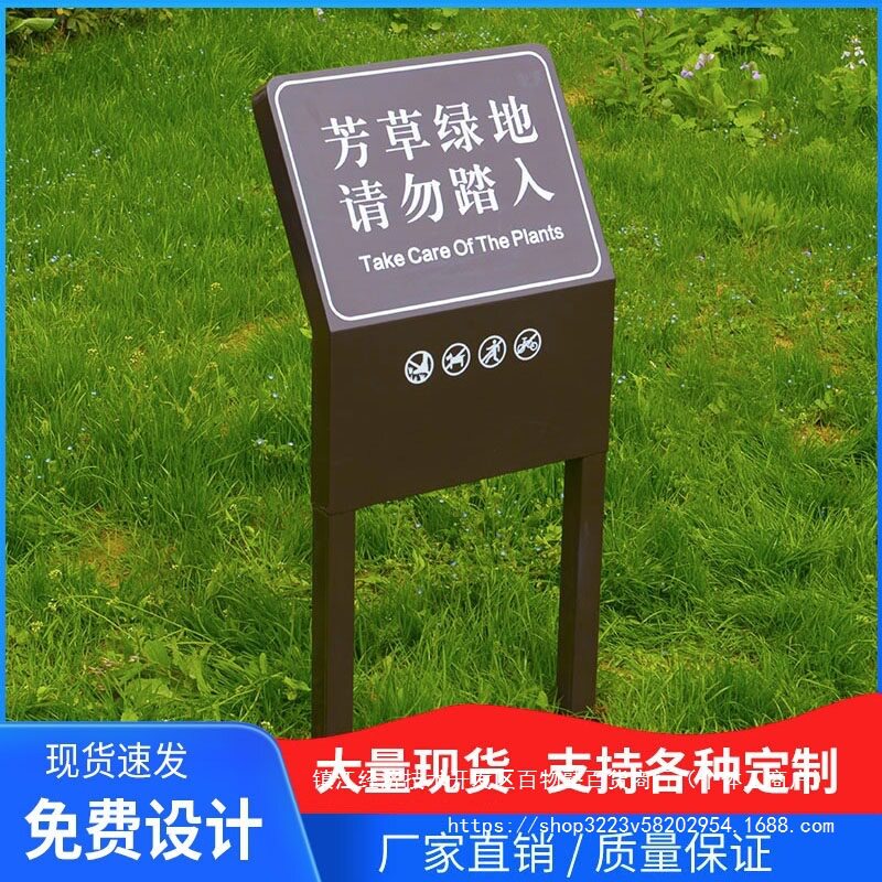 花草牌草坪牌公园小区绿化牌温馨提示警示导视介绍草地不锈钢标牌