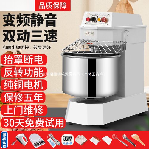 力丰和面机商用H20FH30F双动双速活面机25公斤大型打面揉面搅拌机