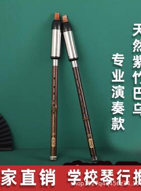 专业演奏天然紫竹巴乌竖吹c调降b调g调f调横吹7孔学生