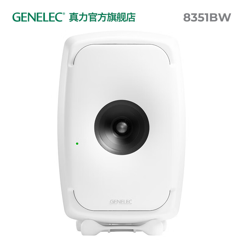 真力(Genelec)真力8351三分频全同轴有源HIFI音箱自动校准