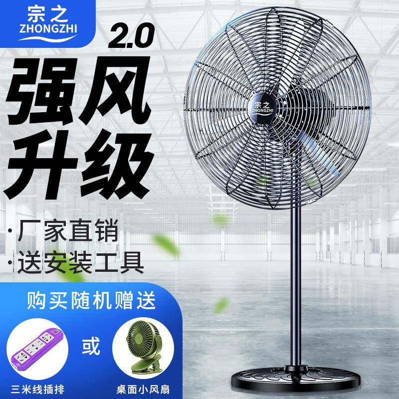 工业电风扇大功率工厂车间壁挂扇落地扇牛角扇自扣网风扇大风力