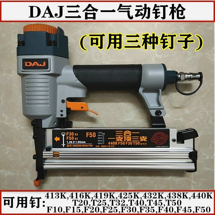 三用气动钉枪//直钉枪钢排订码钉抢木工装修钉器