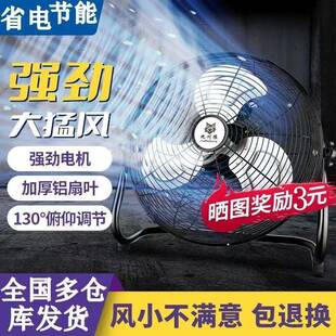 工业用电风扇强力台式工商44950用地家静音台式大率趴地扇厂家直