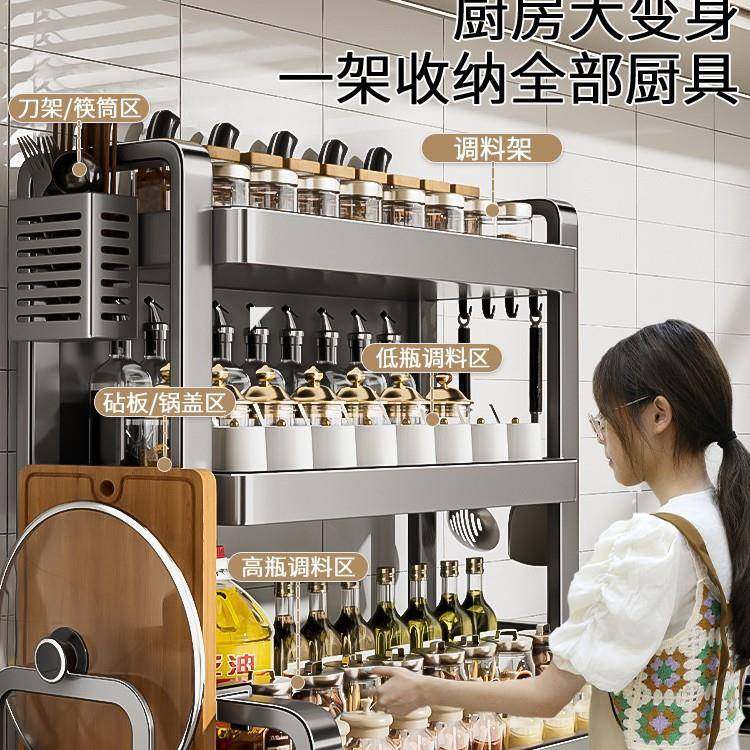 不锈钢厨房调放料置物架盐台面多ltao1011功能油酱品醋调味瓶罐筷,收纳整理,书桌收纳置物架,淘宝优惠券,粉丝福利购,淘宝优惠卷