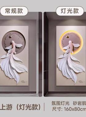福雕关家道饰锦鲤立体装饰画正002125对玄门浮雕画灯光画过挂画