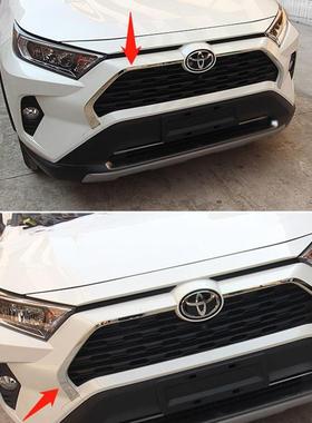 XFR适用中于不20-4款RAV4前网亮条全新荣2放前脸机盖锈钢饰条装饰
