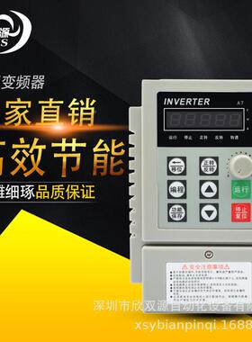 深圳国产0变频器.45KWV220单进单出通用型变频器电机RDA变频器