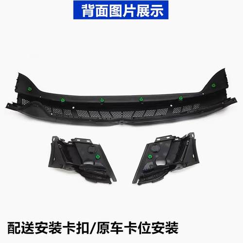 适用06-11八思域前挡雨刮导流板集水通风款板思铭74代20XFL-GMC-0