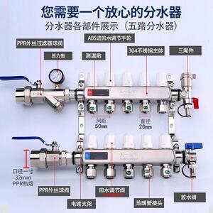 天一金牛地暖集分水器新