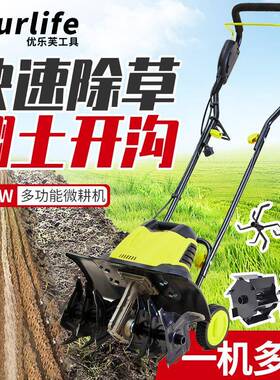 电型动松土机微耕机两用小犁VJP机家用翻地土神器挖果园耕地机农