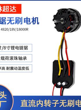 428链锯电动采0茶机无锂电绿篱剪高转速UQL大功率耐震电动机刷电