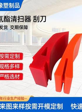 H型一道P二型道OTF整体式聚氨酯清扫刀头刀刮板刮聚氨器酯刮料板