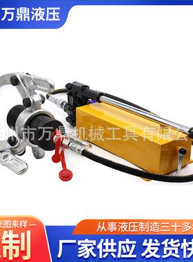 DYF承分体KWV式液压拉马供轮应三爪轴拔轮器手动电轴动承拆卸拔器