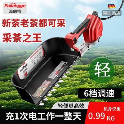 新款多功电动茶机大功CD612135采率叶采摘机收割机茶树修能剪机采