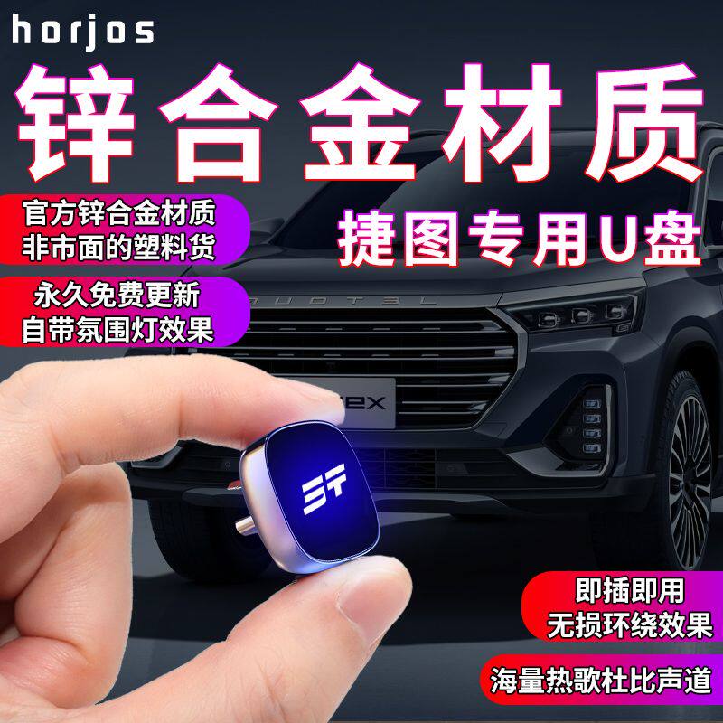 车载歌曲u盘无损2024新款车用汽车柏林之声音乐优盘