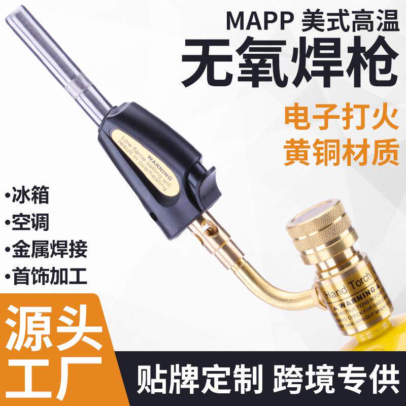 式无氧焊枪空调维修专用高温美温ma焊pp枪快BM-1S速升适配曼普气