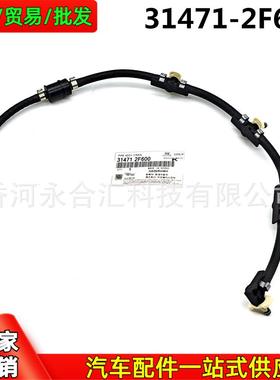 31412F600314671-2F油00适用于现代起亚柴油喷7嘴燃油回流547软管