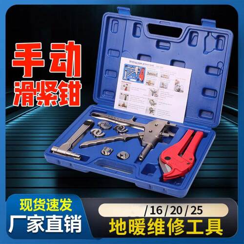 水暖工具地暖管滑紧钳子