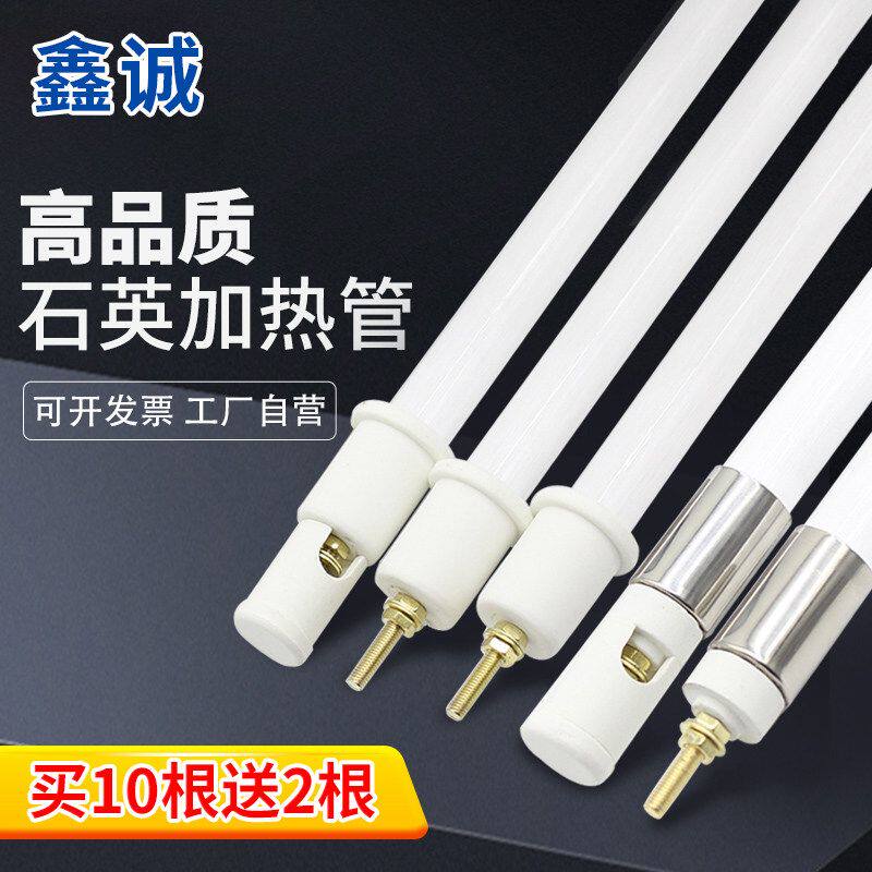 工业远红外线石英加热管220v玻璃烤箱灯管窖炉电热管380 V加热棒