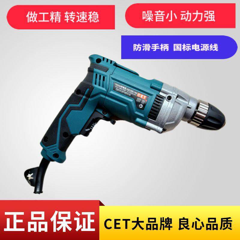 电动具木CET电钻插电枪工钻手手钻电动螺HSV丝刀改刀起子钻铁头