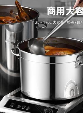 家锈钢汤桶圆桶带盖大汤锅商加用厚卤锅ZNH油不桶用大容量储水桶
