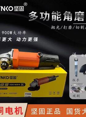 坚固KD02-1磨OUX00角磨机磨光手机机抛机光手持专业级电动工具