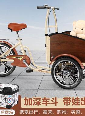 新款倒骑脚碟踏三轮成带人载货三轮自人行车带娃神器遛宠48720休