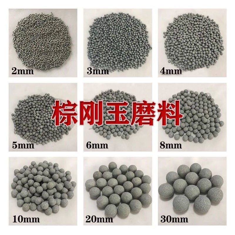 棕刚玉圆球磨料抛磨块粗磨去毛刺倒角飞边氧化皮除锈研磨石抛光石