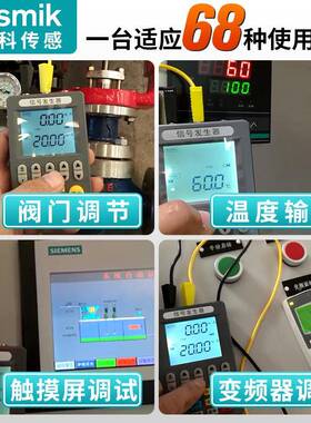 4-NOG2验0mA信号发生器信号源24V电流电压热电偶手持过高程校仪精