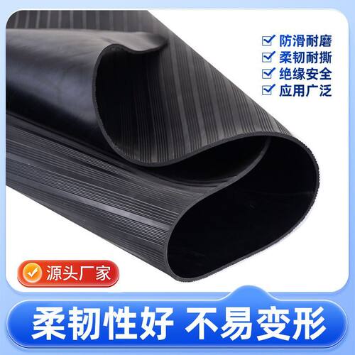 绝缘胶垫10kv配电房柜防滑高压静电地垫配电室垫片5mm胶皮橡胶板