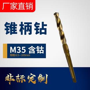 厂家高速莫氏钢CPI柄钻M35含钴锥柄麻3花锥钻23 2mm钻头不锈钢