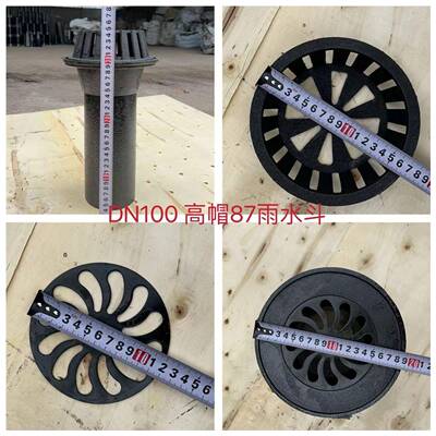 铁87型雨水斗虹吸TM-DHN式内落水斗直排插铸式地漏