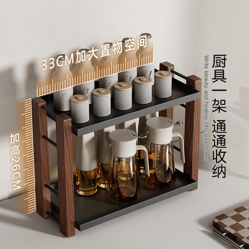 轻奢桃胡桃木置木厨房胡置物架双层台面料瓶调调罐味收纳架多功能