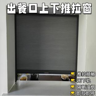 餐口推隔拉窗上下拉折门叠餐厅断饭馆遮挡出帘伸缩外卖窗口F989J7
