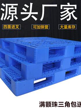 格田卡字塑料托盘塑胶板叉车加厚防潮板可加潮钢管周转网防XJV加