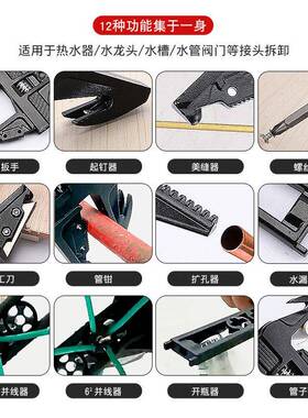 12合浴1多功能卫水槽扳手活口可调大开口管ZZE厨道水管维拆修装工