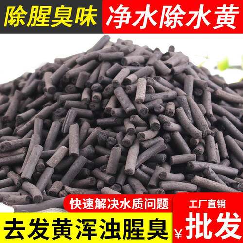 活性材炭鱼缸鱼池滤锦BER池过滤滤材户外生仓化净鲤化仓鱼池过滤