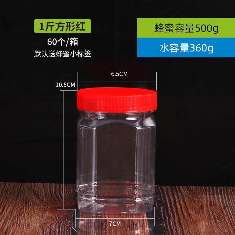 新品加厚1塑斤蜂瓶蜜500gSLK透明有内盖料瓶食品装瓶果酱调料储物,包装,塑料瓶,淘宝优惠券,粉丝福利购,淘宝优惠卷