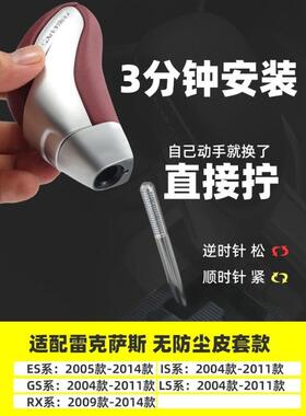 1ES350I配S250S凌志汽车件LSRX2挡7G0档把头挂挡换挡杆排手球球头