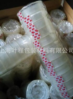 透明小.胶带宽12cm*15Y具/30Y透明撕胶办公文胶带IPT礼品用胶易设