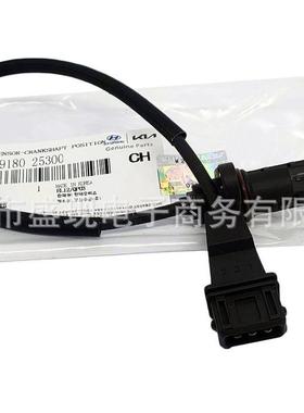 适用于现代起亚曲轴1位置传感器3918025391802533003980-02530