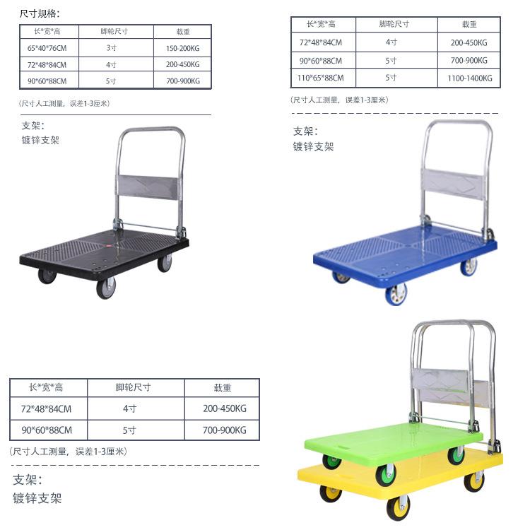 工具车加厚静折叠超手710音推车平板车拉货搬手运拉车仓库市搬运