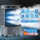 空调扇家用商用制冷式 冷机蒸发UJZ风水冷风扇可移动宿舍厨房温神