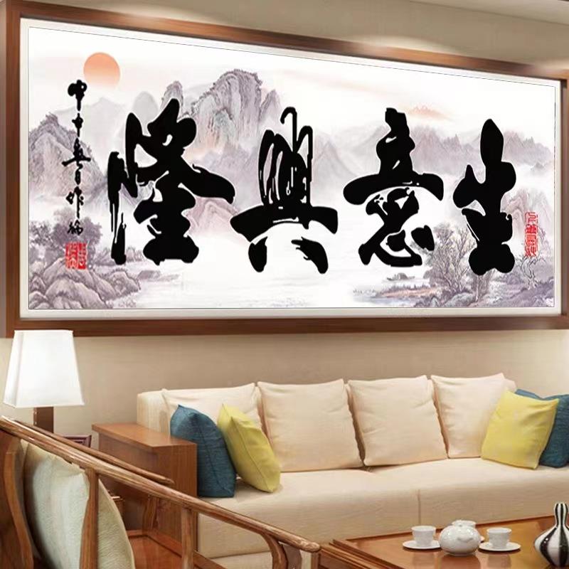 钻画新款R7084石满粘生贴钻十字绣挂画意兴隆客钻厅满钻钻石画