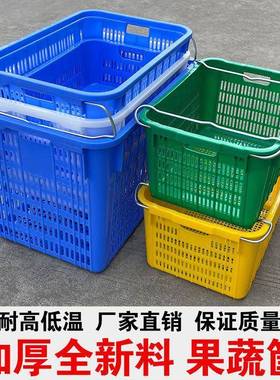 塑水果筐蔬菜筐子收纳RLK7szDc蓝料储物箱菜方形周转长沥水大菜蓝