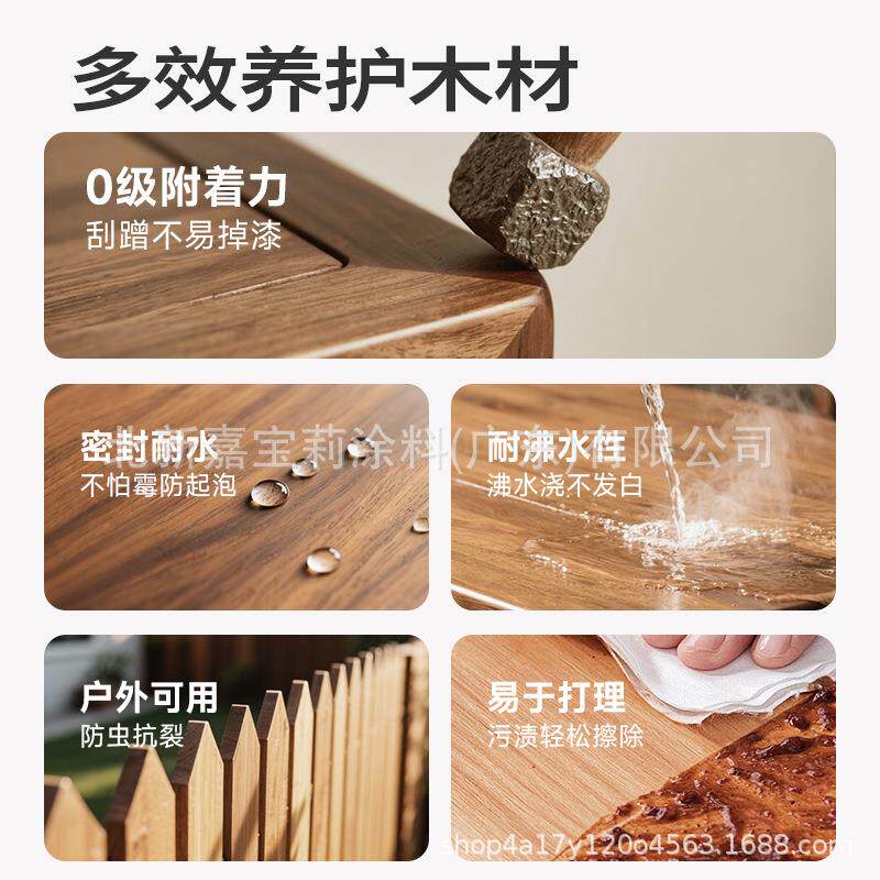 嘉宝莉水性木蜡油木器漆桐油木用防腐FH-KHW32木漆木实油家新具木